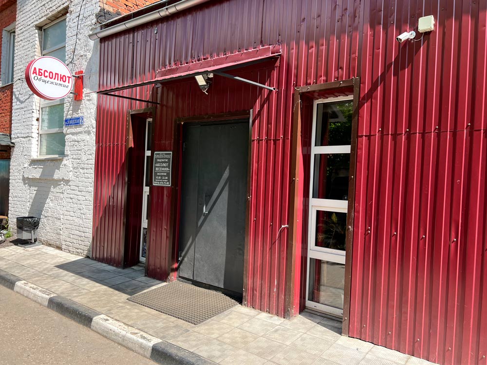 общежитие_в_климовске_Абсолют